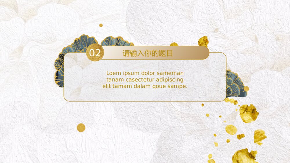创意文艺精美叶子PPT模板10