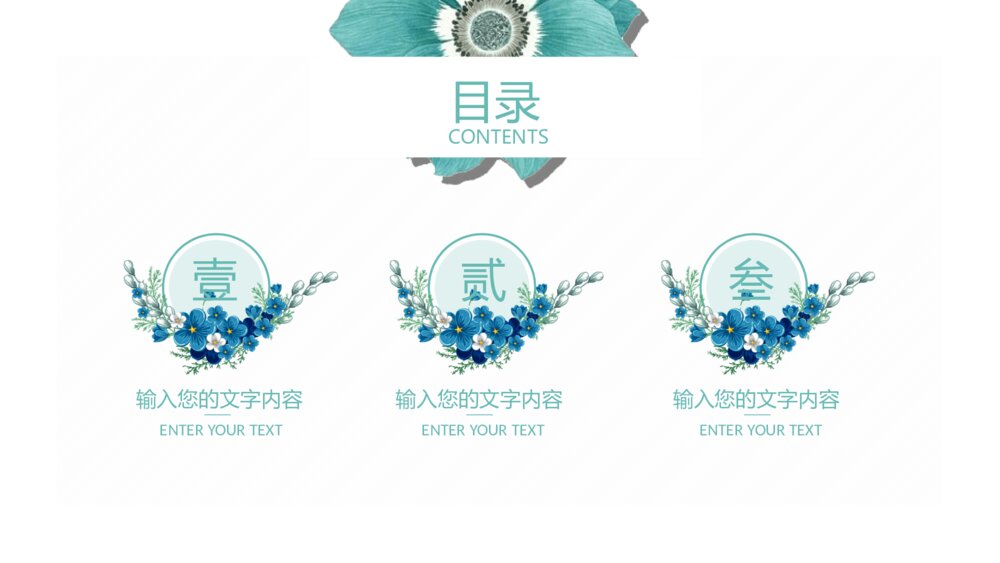 春暖花开唯美花朵PPT模板2