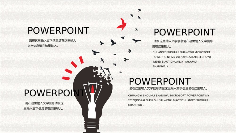 创意灵感灯泡手绘PPT模板5
