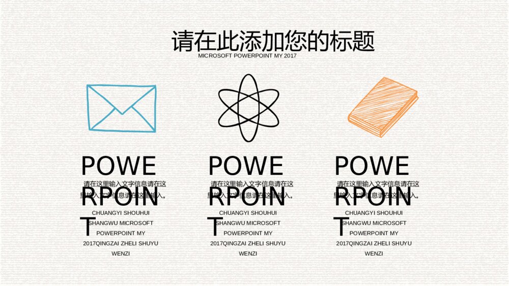 创意灵感灯泡手绘PPT模板8