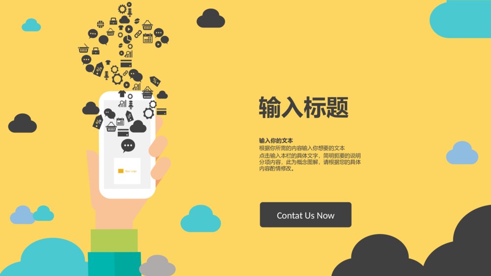 创意矢量扁平化商务PPT模板4