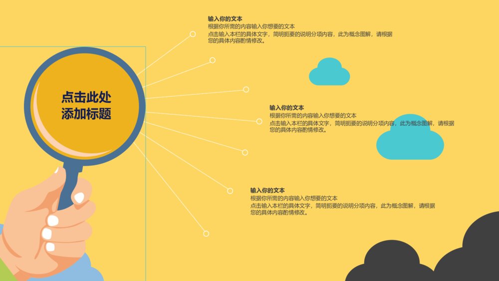 创意矢量扁平化商务PPT模板7