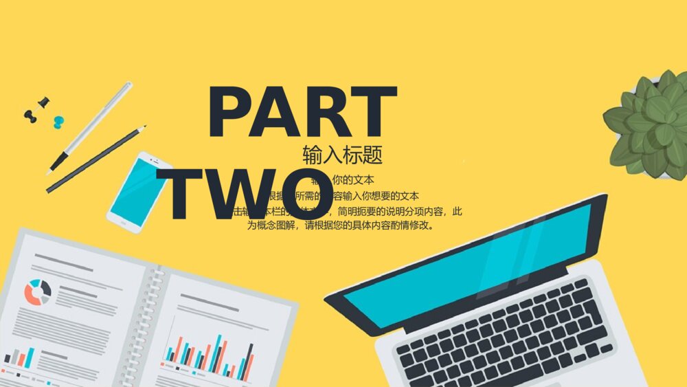 创意矢量扁平化商务PPT模板8