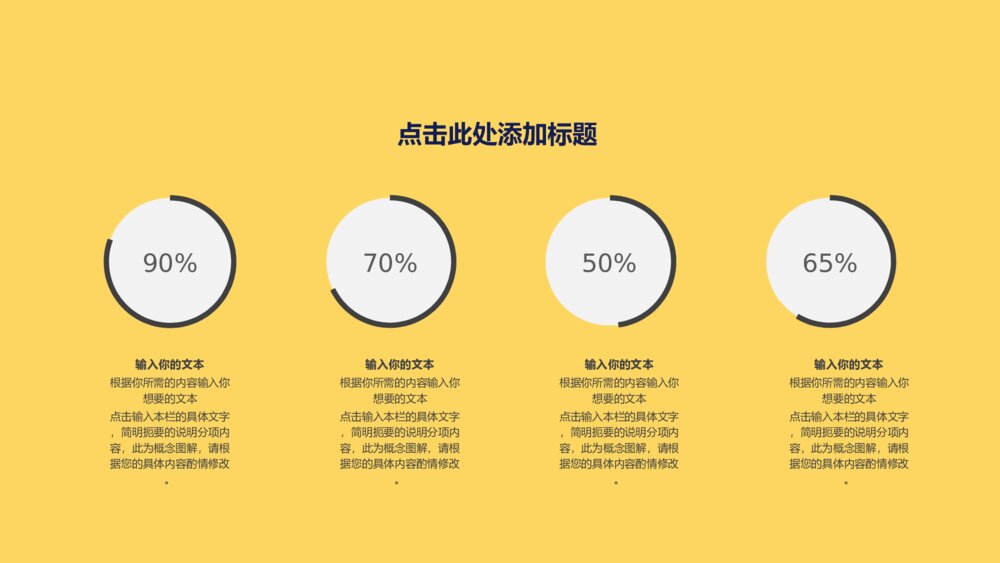 创意矢量扁平化商务PPT模板9