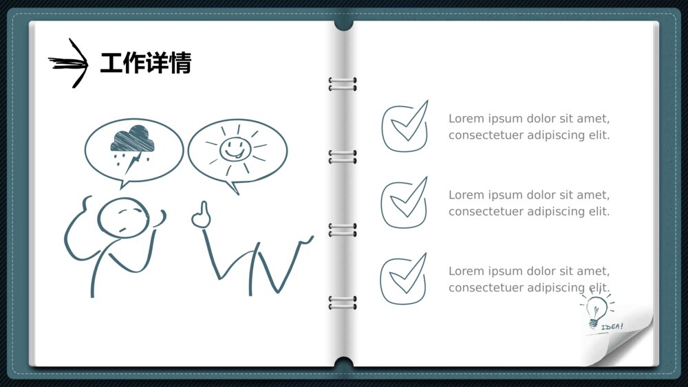 创意翻页活页笔记本PPT模板8