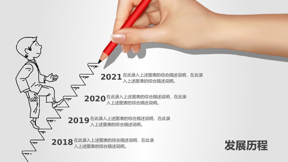 创意动态手势手绘PPT模板8