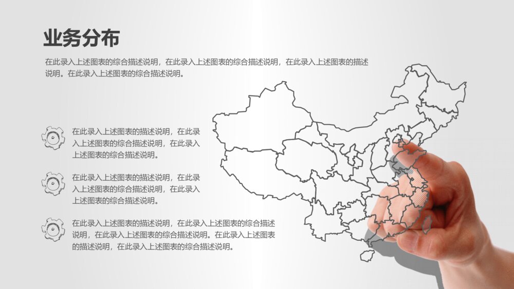 创意动态手势手绘PPT模板9
