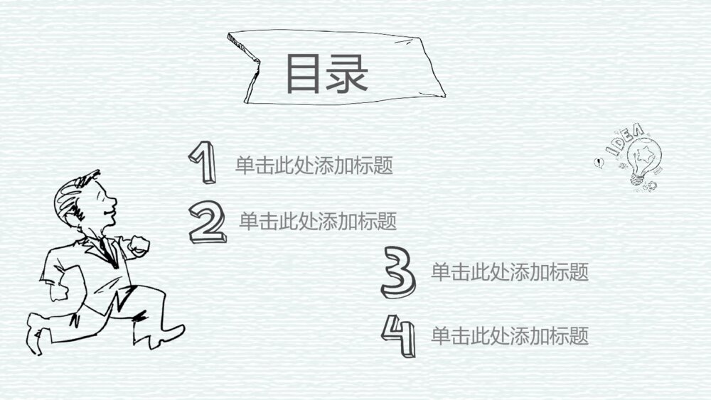 创意铅笔线条手绘PPT模板2