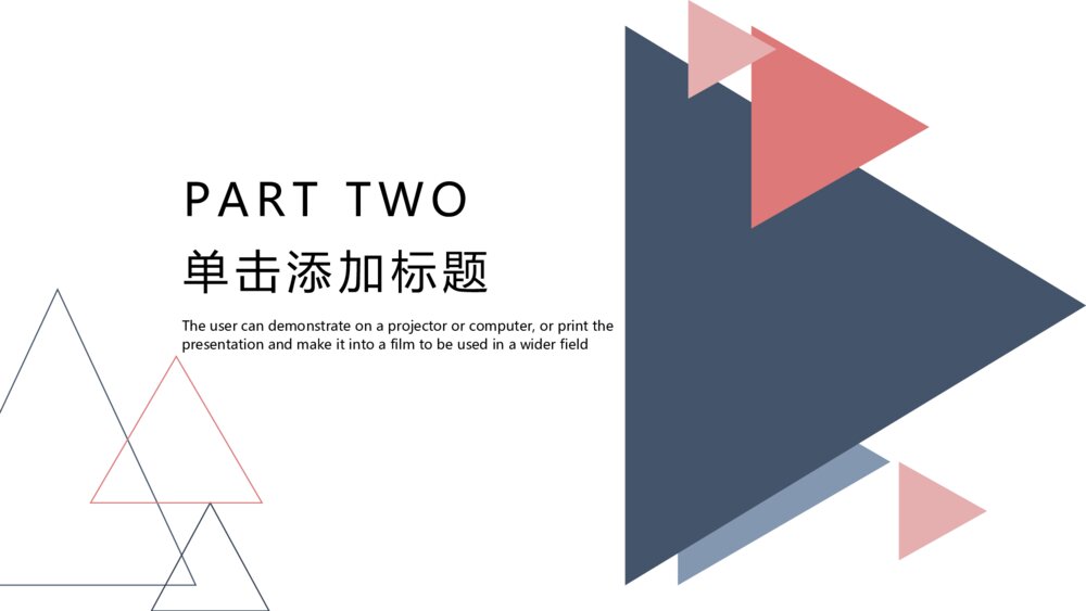 创意三角风通用PPT模板8