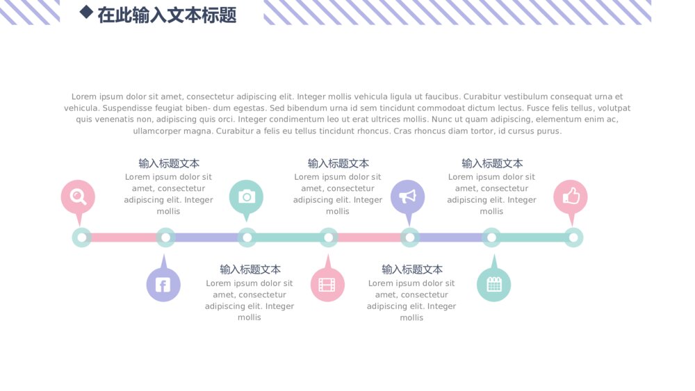 创意小清新MBE风汇报PPT模板4