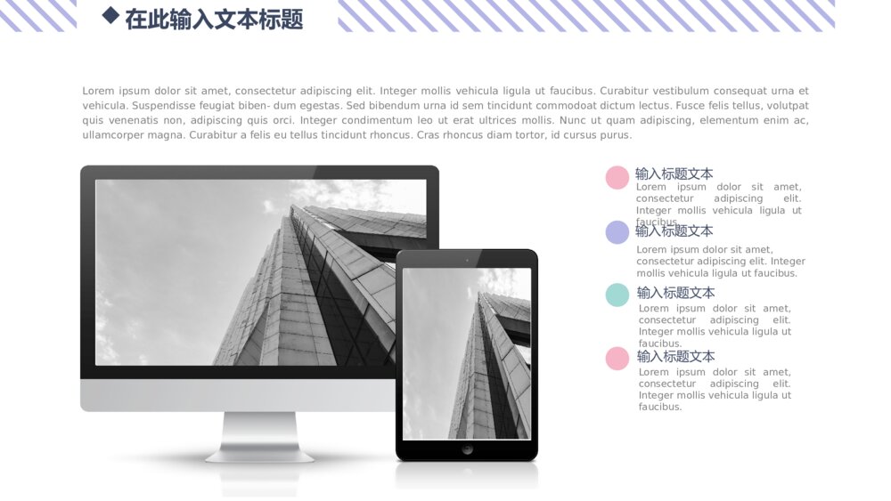 创意小清新MBE风汇报PPT模板5
