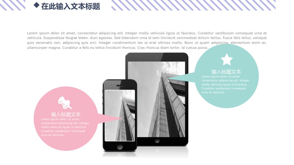 创意小清新MBE风汇报PPT模板6