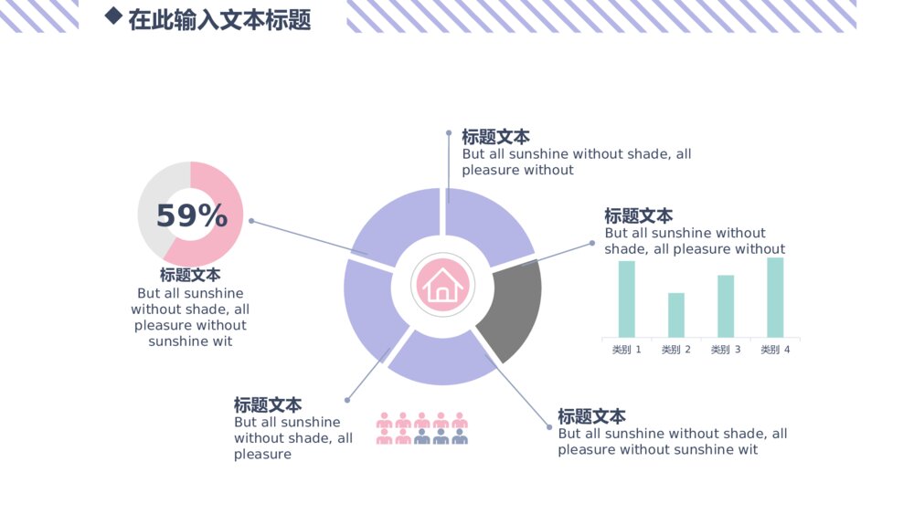 创意小清新MBE风汇报PPT模板7