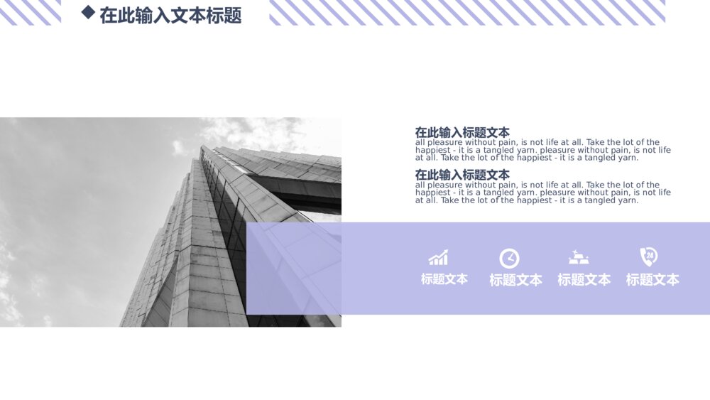 创意小清新MBE风汇报PPT模板9