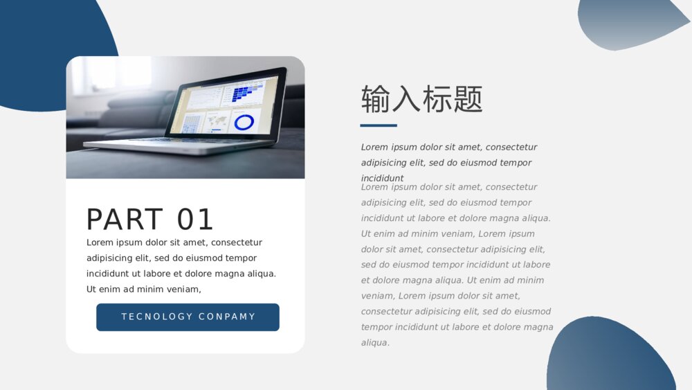 简约科技年终总结工作汇报PPT模板3