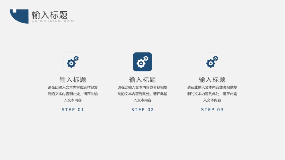 简约科技年终总结工作汇报PPT模板5