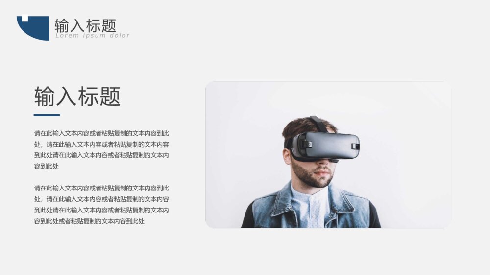简约科技年终总结工作汇报PPT模板6