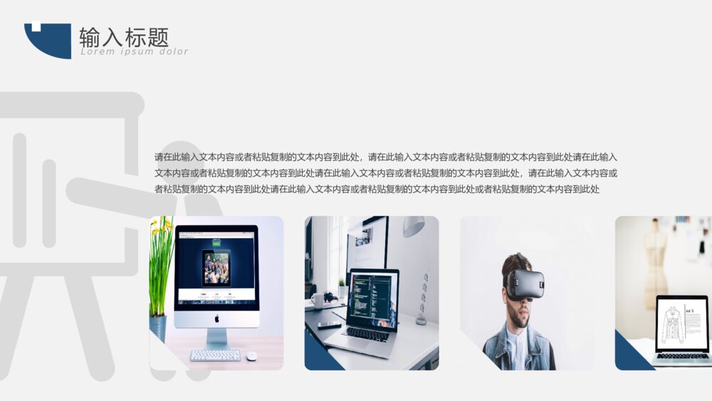 简约科技年终总结工作汇报PPT模板8