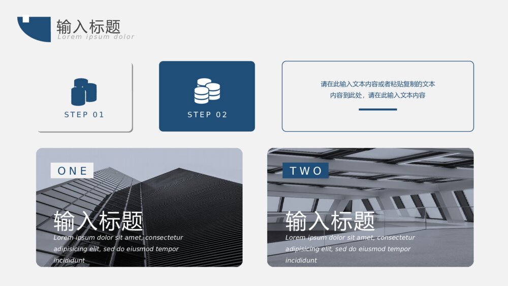 简约科技年终总结工作汇报PPT模板9