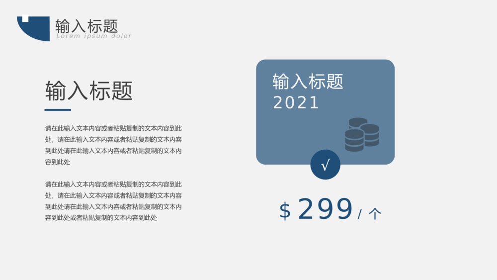 简约科技年终总结工作汇报PPT模板10