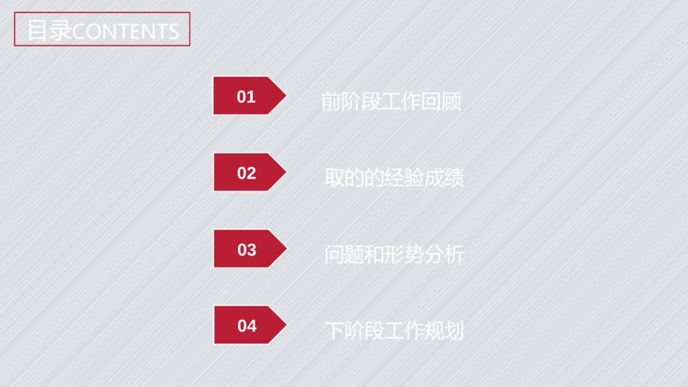大气实用年终工作总结工作计划PPT模板2