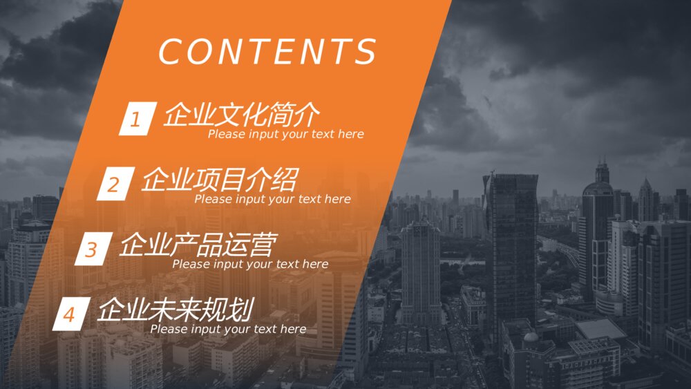 大气企业宣传介绍产品发布PPT模板2