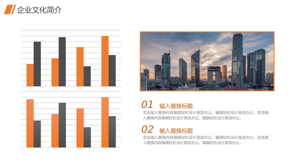 大气企业宣传介绍产品发布PPT模板5