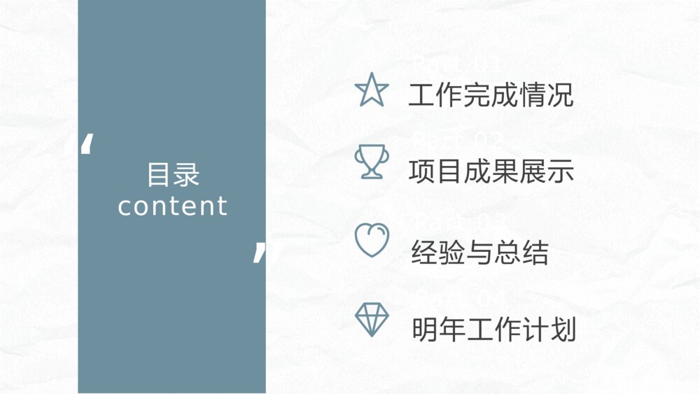 大气简洁年终汇报PPT模板2