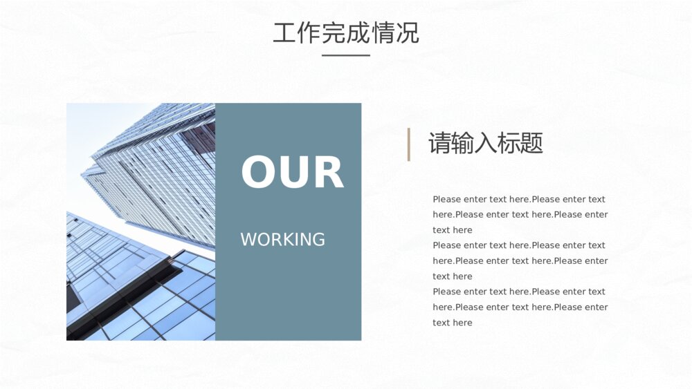 大气简洁年终汇报PPT模板5