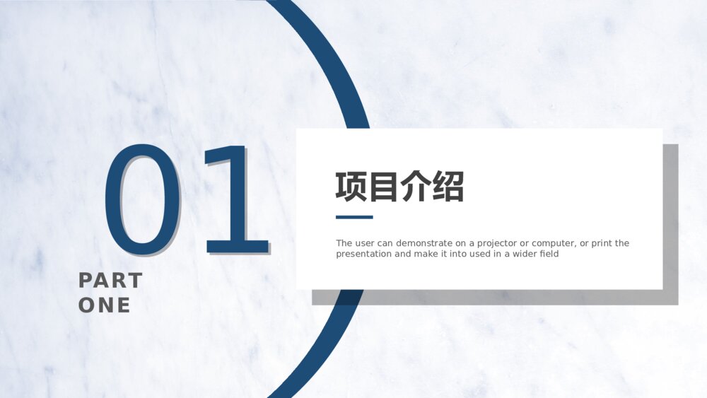 简约商务风圆环商务PPT模板3