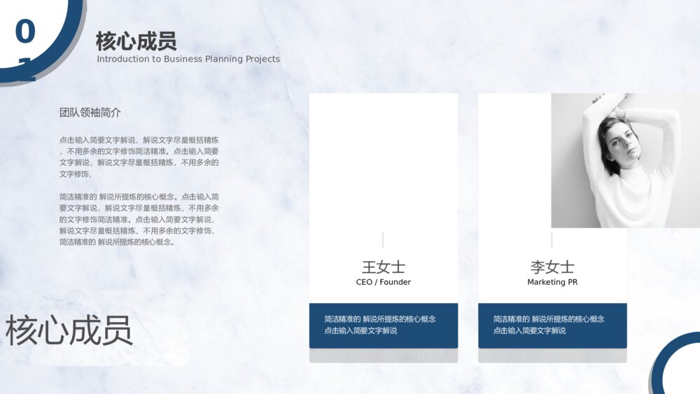 简约商务风圆环商务PPT模板9