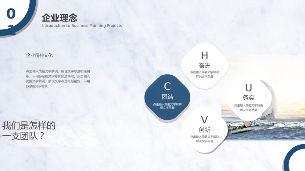 简约商务风圆环商务PPT模板10