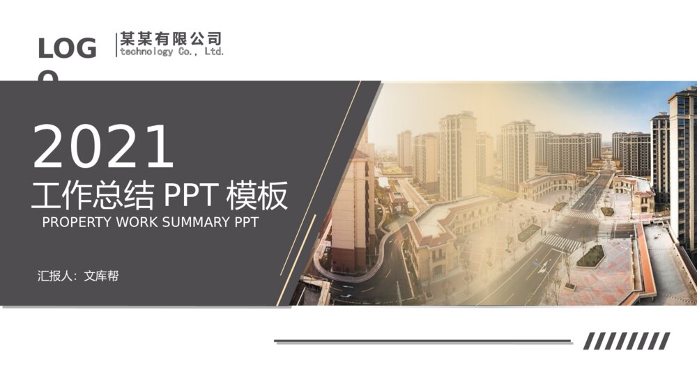 金色大气公司工作总结PPT模板1