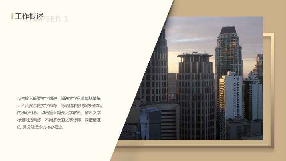 金色大气公司工作总结PPT模板4