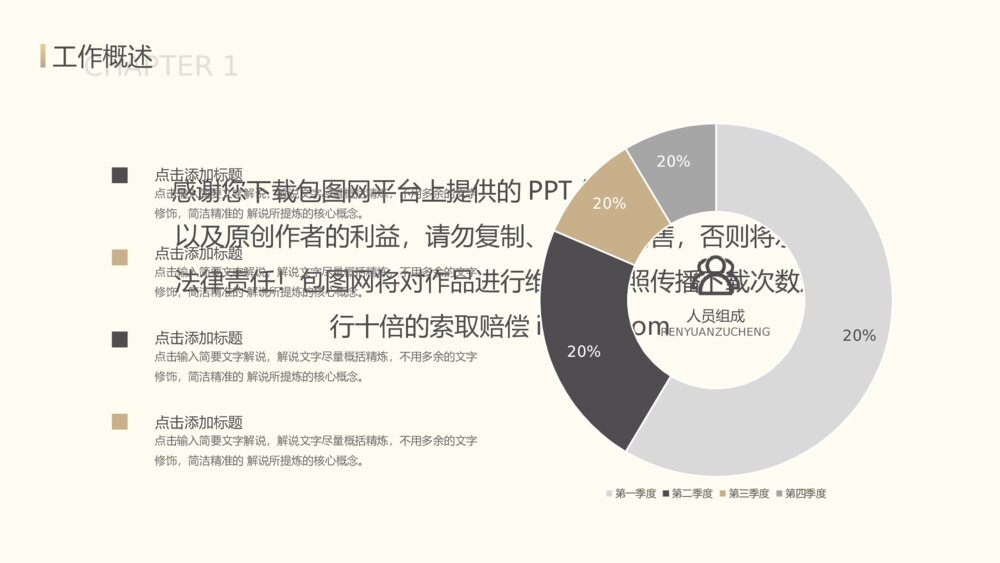 金色大气公司工作总结PPT模板5