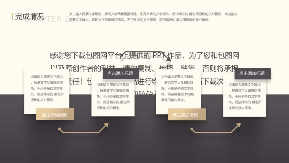 金色大气公司工作总结PPT模板9