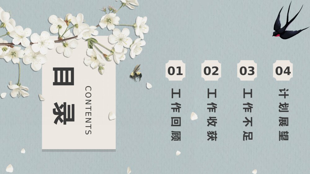 淡雅唯美春天燕子工作总结PPT模板2