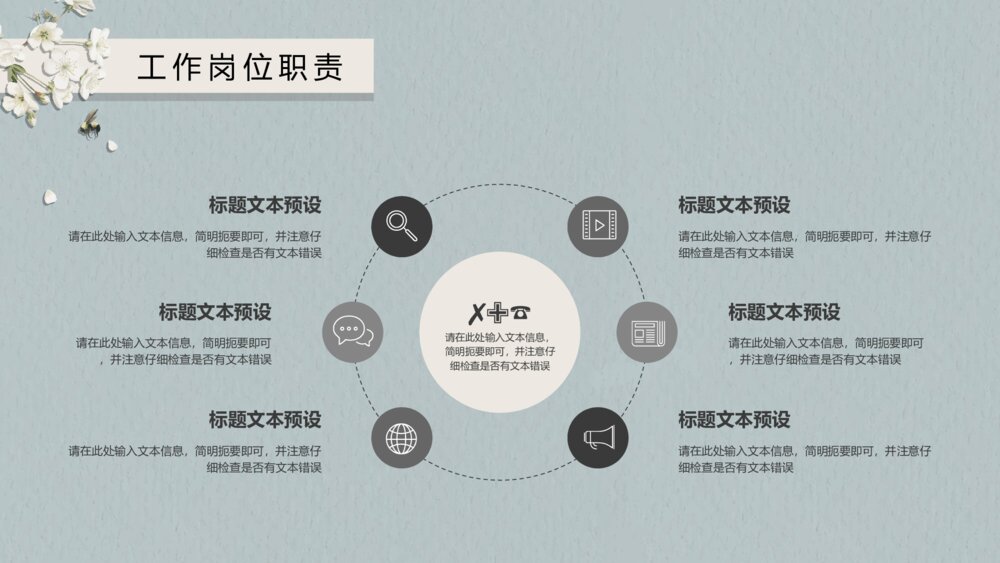 淡雅唯美春天燕子工作总结PPT模板4