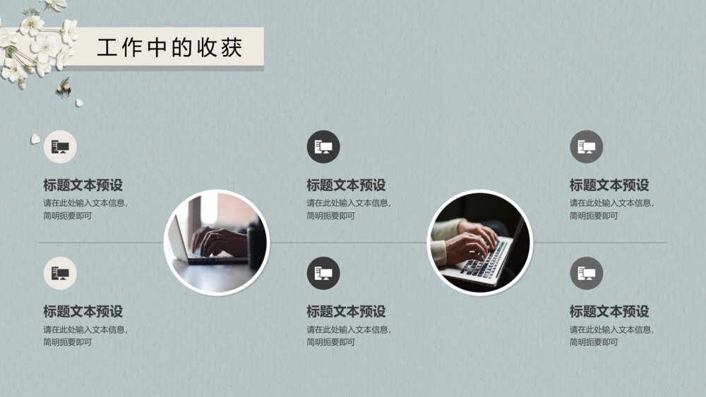 淡雅唯美春天燕子工作总结PPT模板10