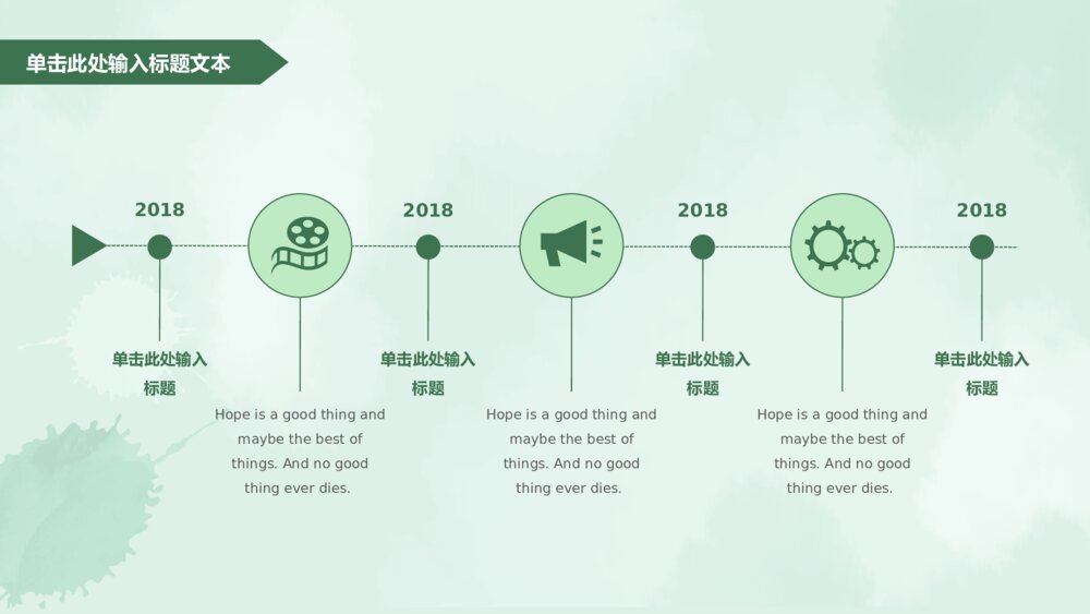 淡雅水彩绿叶花朵PPT模板4