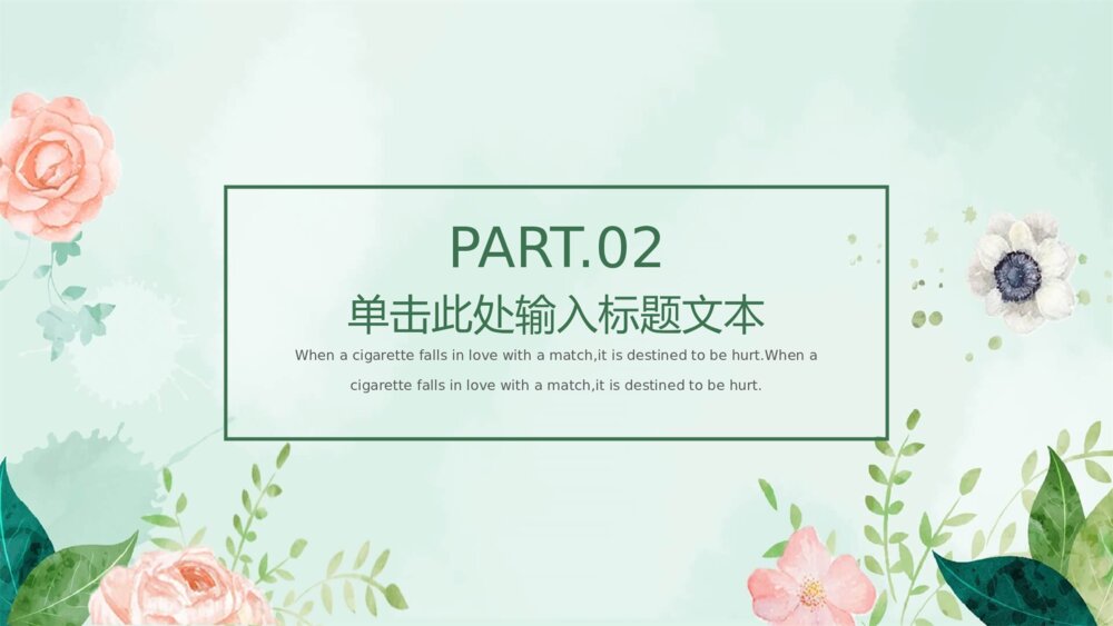 淡雅水彩绿叶花朵PPT模板8