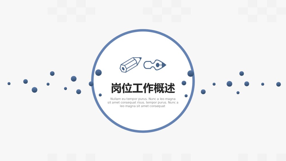 大气实用述职报告PPT模板3