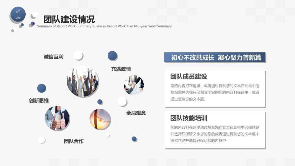 大气实用述职报告PPT模板6