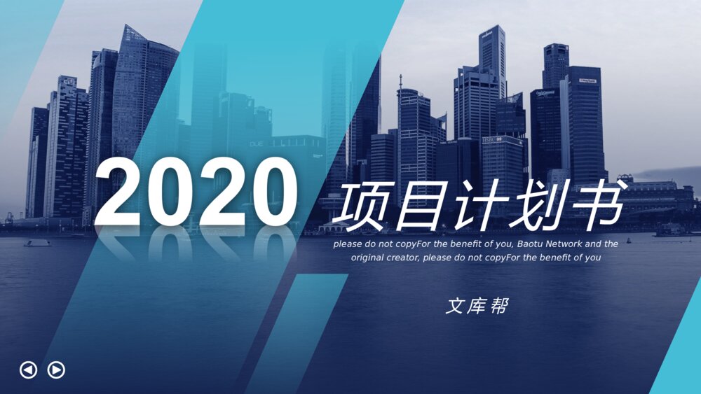 大气商务项目计划书PPT模板1