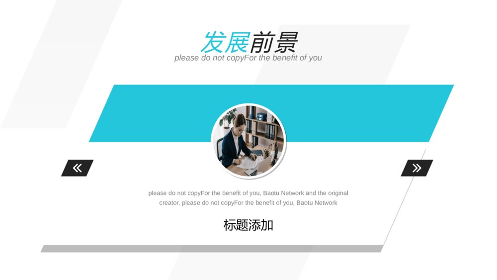 大气商务项目计划书PPT模板9