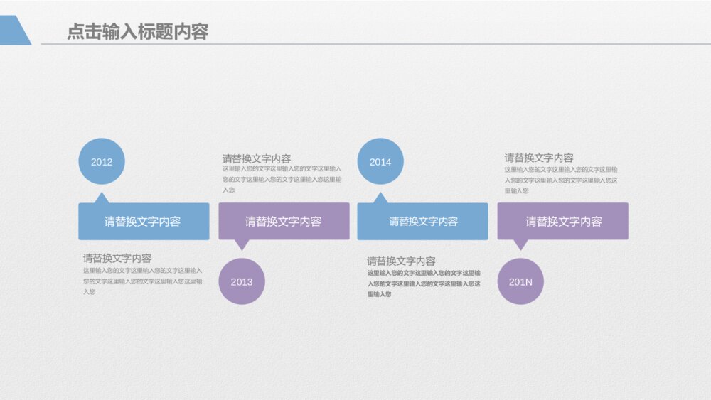 淡雅蓝紫极简通用PPT模板4
