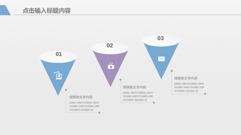 淡雅蓝紫极简通用PPT模板5