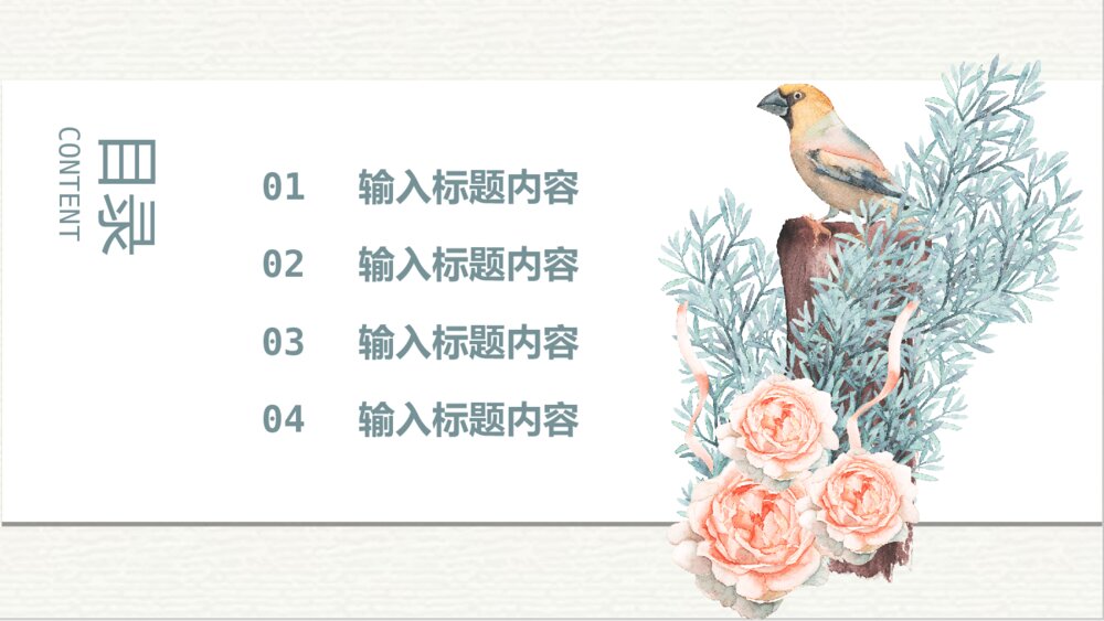 淡雅复古水彩花鸟艺术PPT模板2