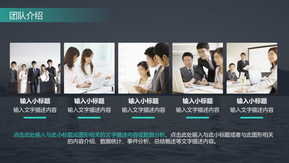 商务风企业公司介绍简介PPT模板6