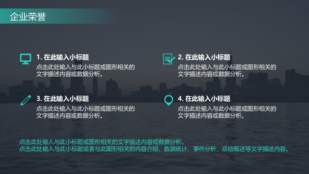 商务风企业公司介绍简介PPT模板7